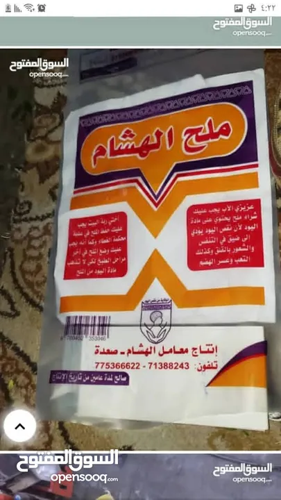 من المصنع مباشرتا صناعه وطباعه اكياس بلاستيك دعائيه