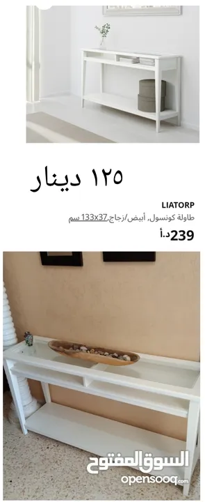 اثاث ايكيا جوده عاليه