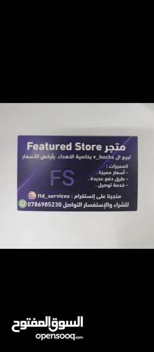 حساب فورت نايت سيزون 3 مع نوادر