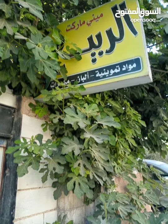 مستلزمات محل للبيع