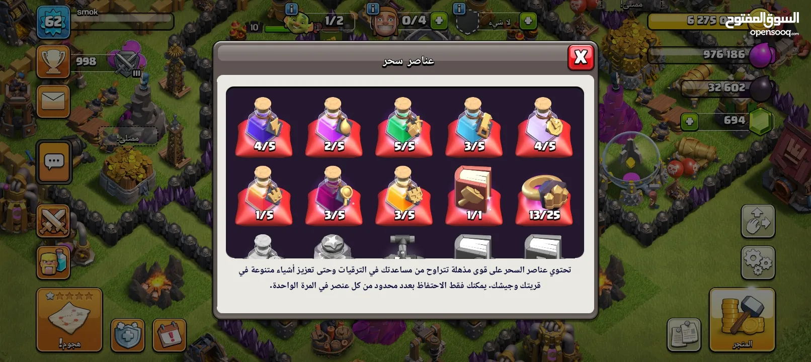 ثلاث حسابات كلاش اوف كلانس  تاون 13 ( مظهر للملك+ مظهر للبطله)  تاون 10 تاون 9  كلان لفل 6