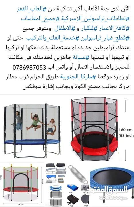 العاب اطفال حضانات ورياض الأطفال ومراكز الألعاب