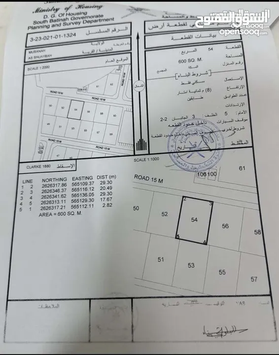 للبيع ارض فالشعيبه ولايه المصنعه شمال مع جامع المصنعه