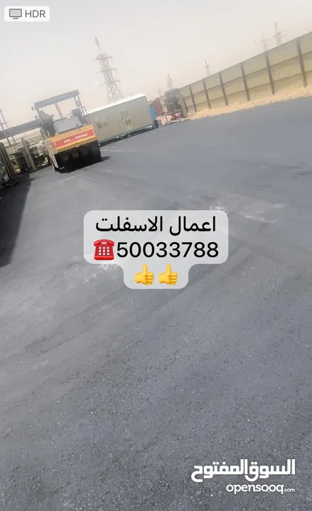 مقاول اسفلت في الكويت