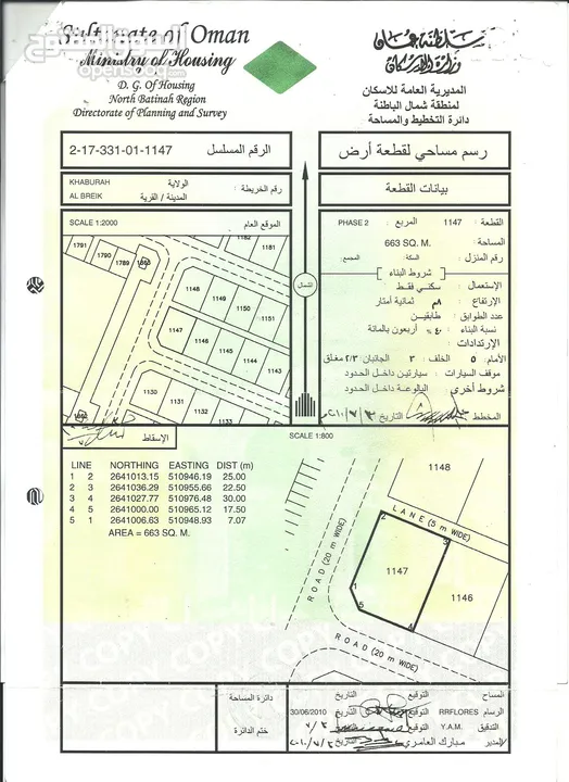 خط أول شارع قار سكني و سكني تجاري وصناعي للبيع البريك و القصف و السرحات