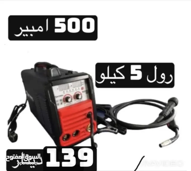 تشكيلة ماكنات لحام   co2 / ارجون / قص بلازما / 3 فاز /كهرباء / جوده عاليه