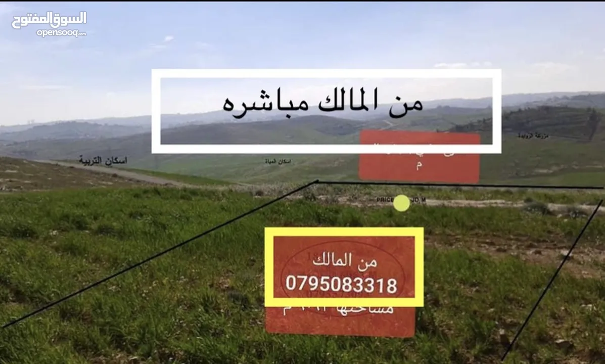 أراضي للبيع في اجمل مناطق شفابدران زينات الربوع من المالك مباشره باسعار مميزه