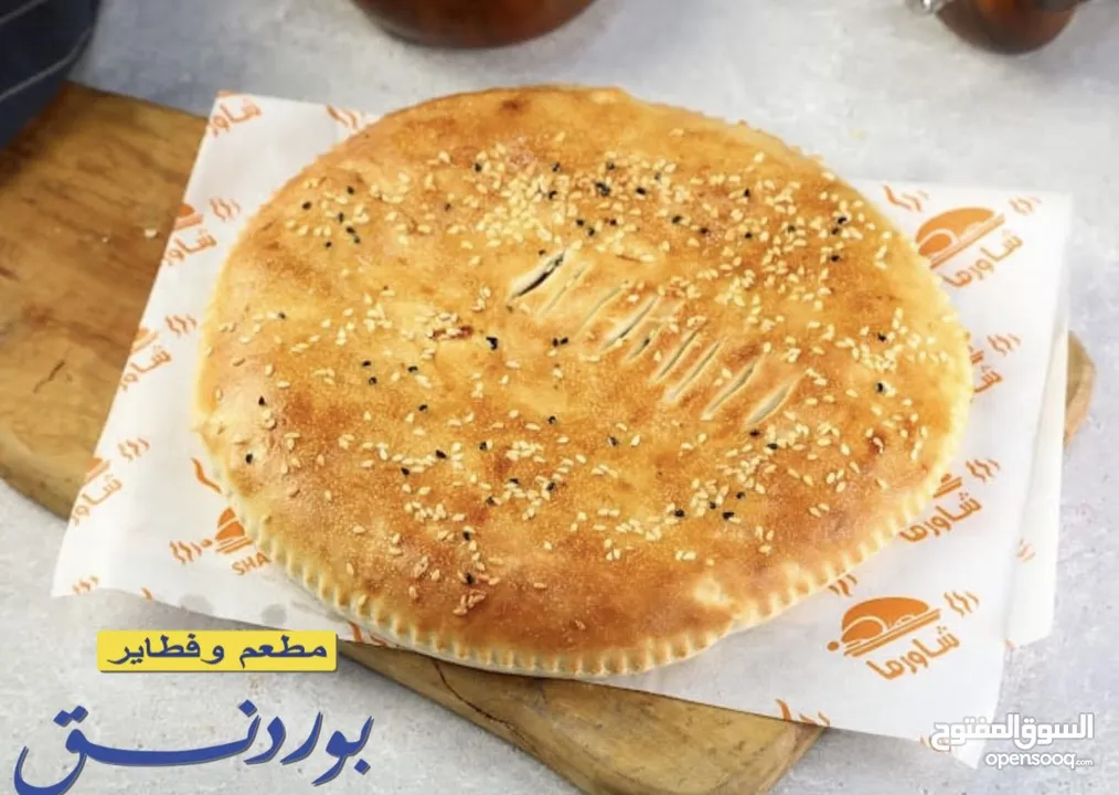 مطعم وفطاير بوردنق بالحمدي