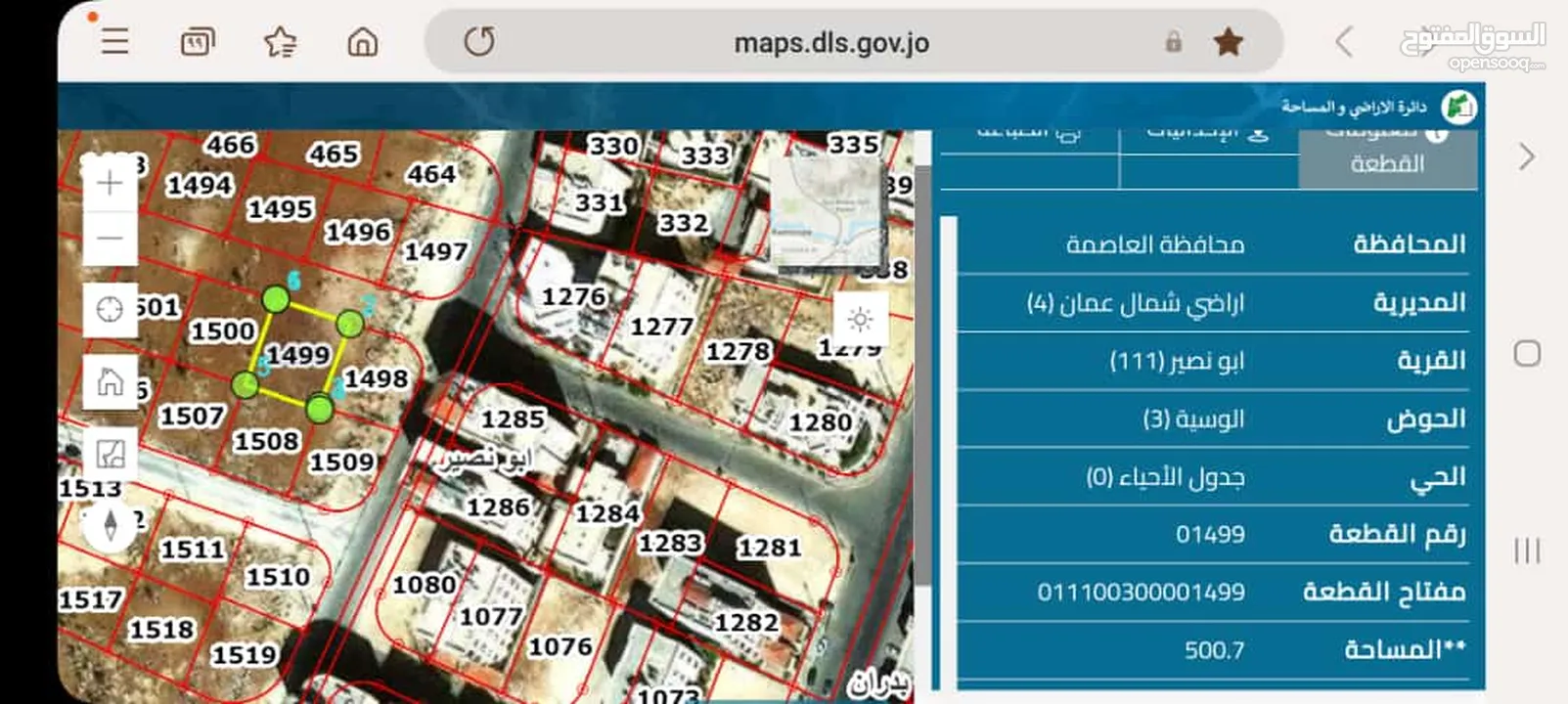 أرض للبيع 500 م أبو نصير على تلة خلف الكلية البحرية قرب مسجد دارة الخير