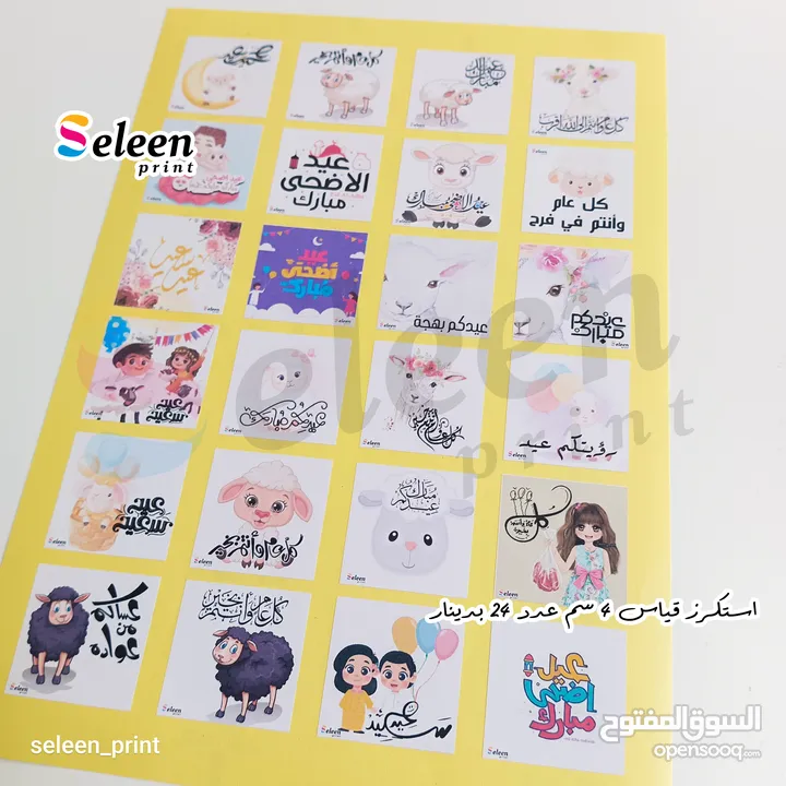 توزيعات عيد الاضحى المبارك للصغار والكبار بأجمل التصاميم وافضل الاسعار