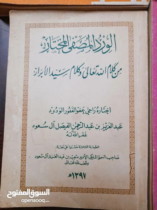 كتب نوادر للبيع بسعر ممتاز