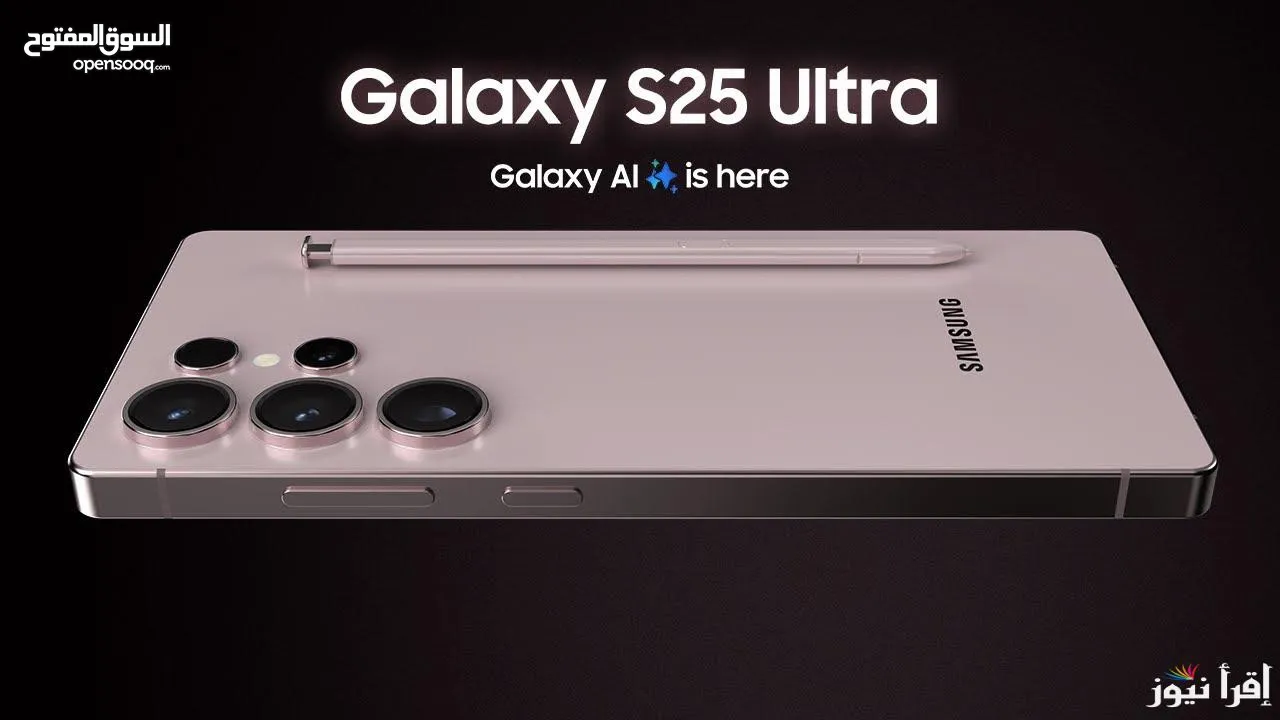 جلاكسي S25 Ultra جديد كفالة الوكيل الرسمي جميع الالوان افضل سعر بالمملكة يوجد خدمة توصيل