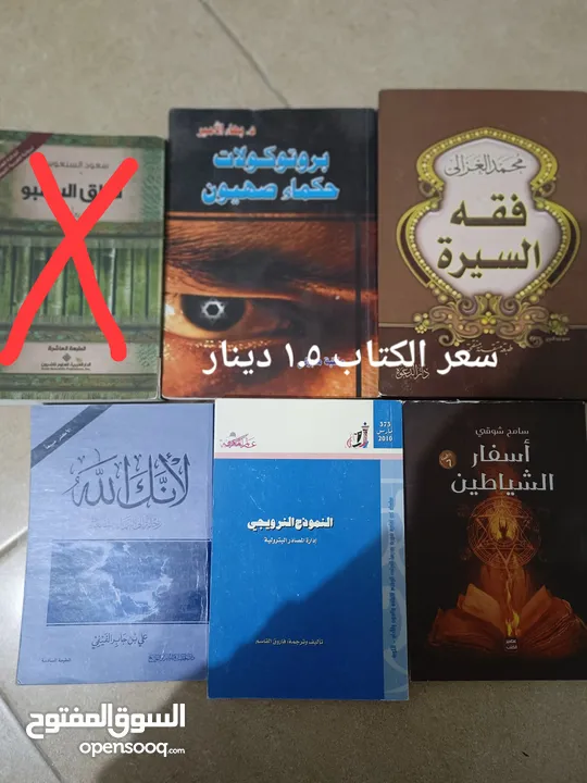 كتب للقراءة مستعملة بحالة ممتازة وبأسعار مختلفة ومناسبة
