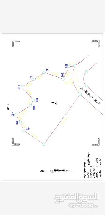 قطعة أرض 875 متر الف طابو سلطة أ