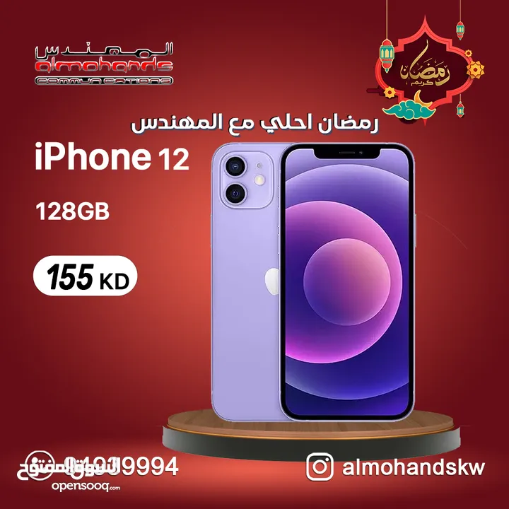 ايفون 12 سعة 128 جيجا IPHONE 12 128gb