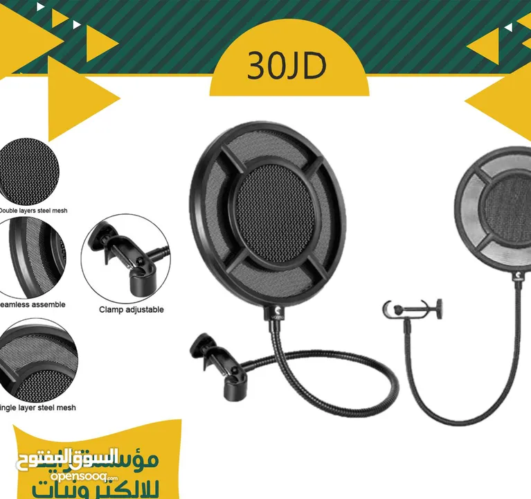 عازل صوت Pop Filter Double Shield