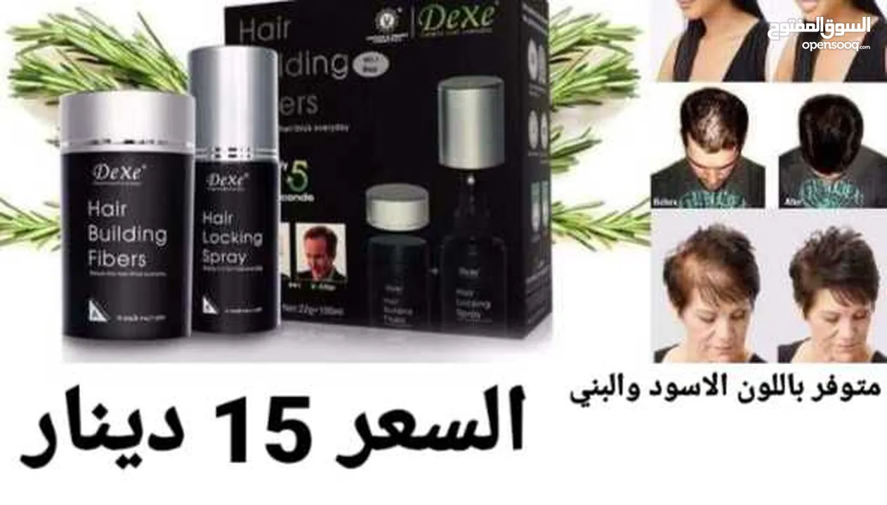 تخلص من الصلع اخفاء فراغات صلع الراس الياف تغطية و تكثيف شعر الراس Dexe Hair
