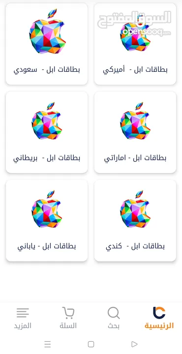 بطاقة هدايا آبل آيتونز بـسعر 150 ريال سعودي Apple iTunes Gift Card - 150 SAR مشتراة من لايك كارد
