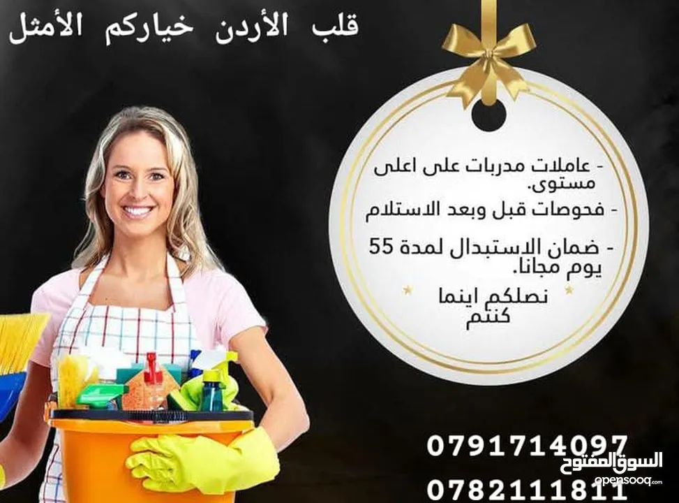 عاملات المنازل مختلف الجنسيات تدبير منزلي أسعار تنافسية بخبره مبيت شهري افلبين اثيوبيا