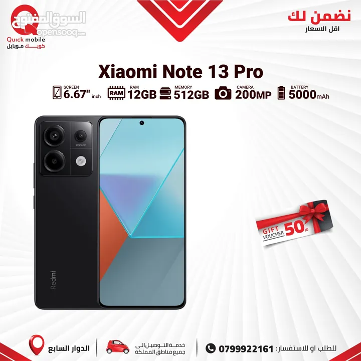 XIAOMI REDMI NOTE 13 PRO ( 512GB ) / 16 RAM NEW /// ريدمي نوت 13 برو ذاكره 512 الرام 16 الجديد