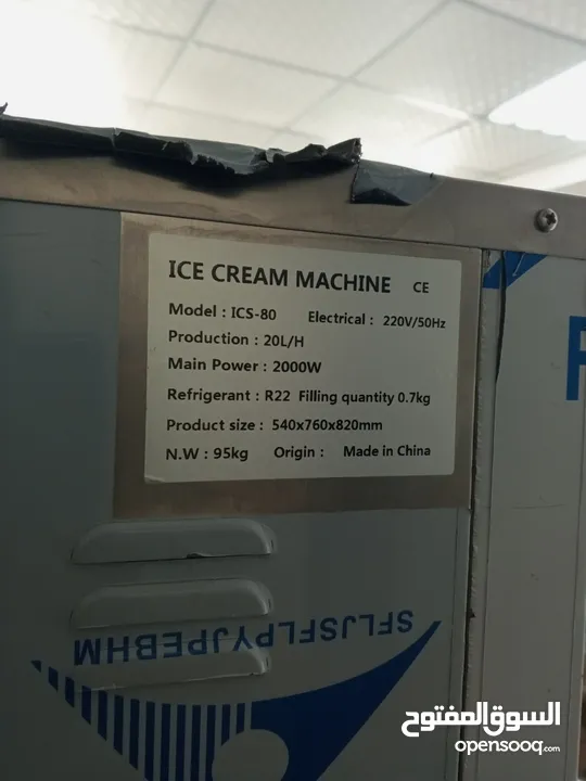 Ice cream machine مكينة ايس كريم