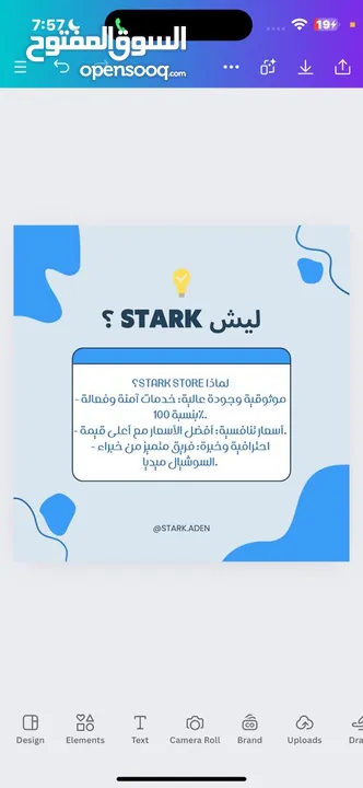 Stark Store لبيع خدمات التواصل الاجتماعي (ادخل شوف الوصف)