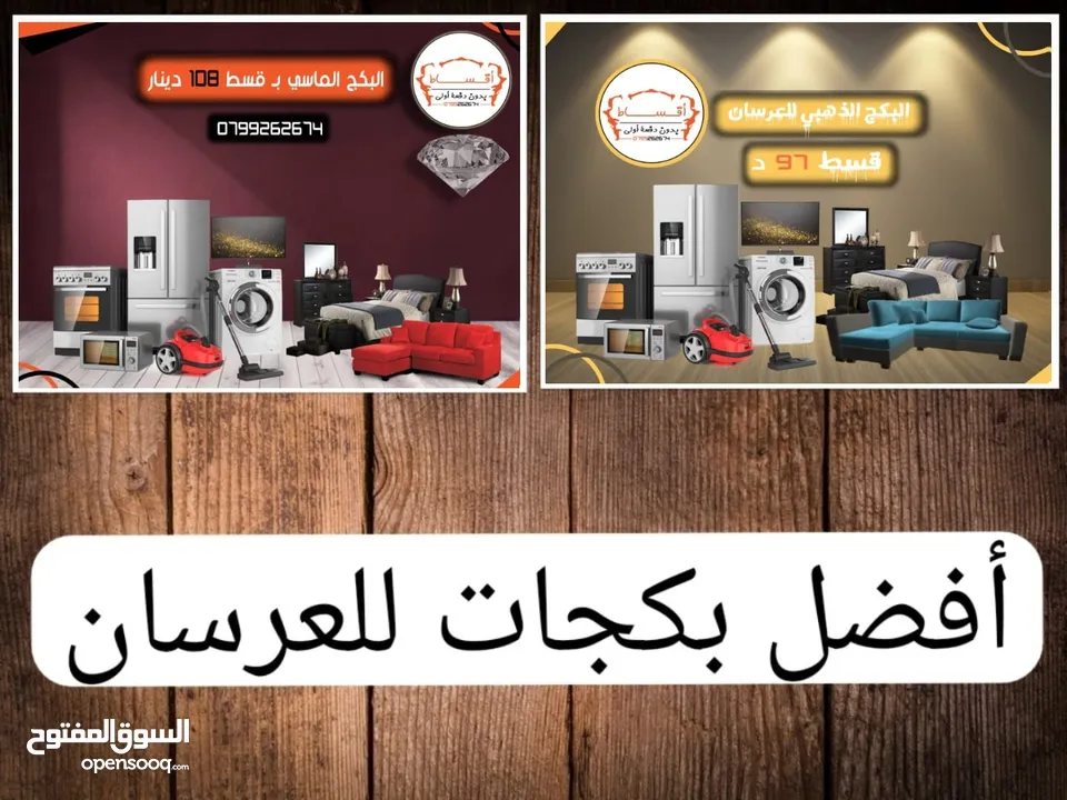 غرف نوم اقساط مفروشات اقساط ( غرف نوم كاش او اقساط ) عفش اقساط