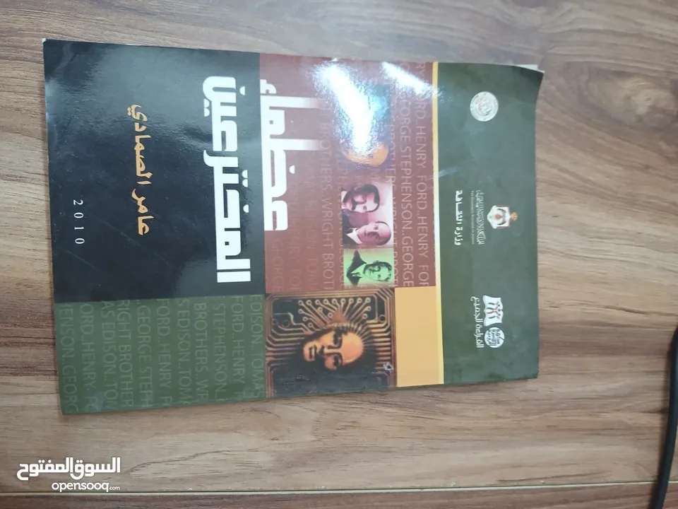 كتب مستعمله