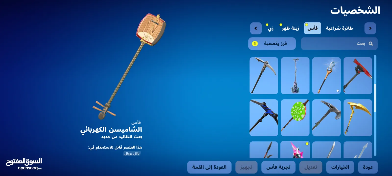بيع حساب فورت نايت