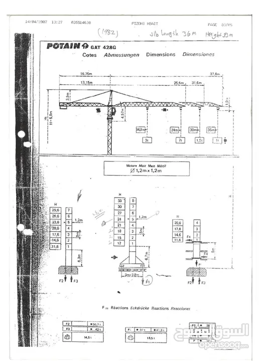 تور كرين tower crane