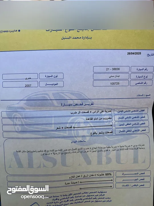 نيسان صني 2007   ياباني للبيع كاش فقط