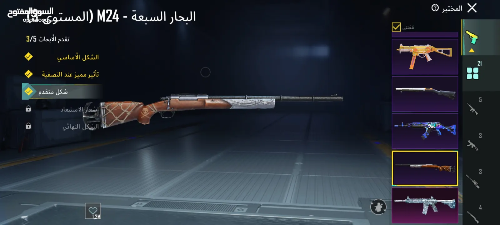احساب ببجي للبيع 450