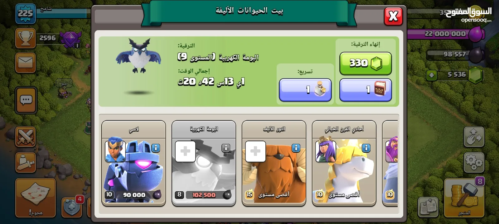 Clash of clans 15 max