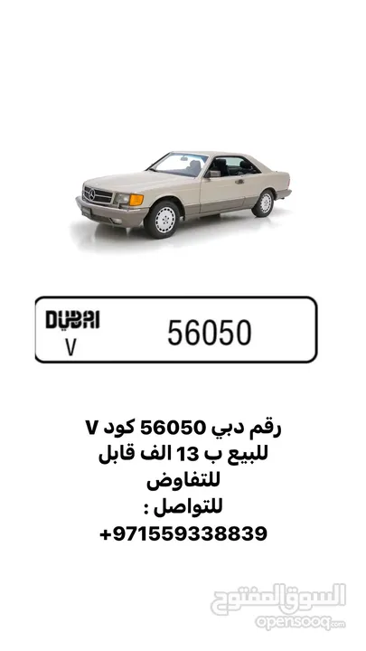 V 56050 دبي