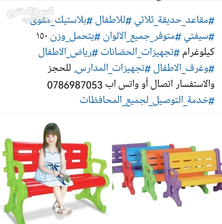 العاب اطفال حضانات ورياض الأطفال ومراكز الألعاب