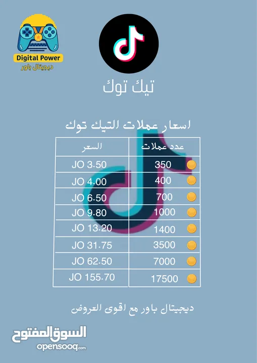 مرحباً بكم في ديجيتال باور للألعاب والبرامج! شحن جميع العابك في مكان واحد والتطبيقات