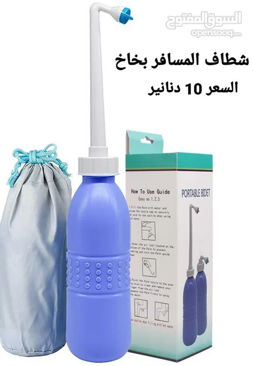 شطاف ماء متنقل صغير  مناسب للسفرشطاف المسافر بخاخ المضخة اليدوي باليد .