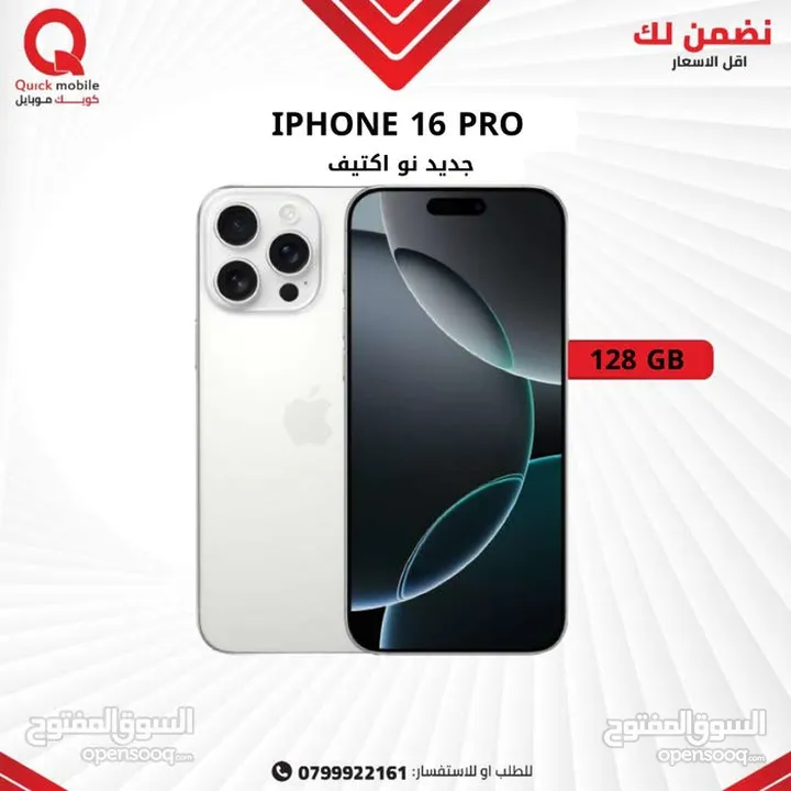 IPHONE 16 PRO ( 128GB ) NEW /// ايفون 16 برو ذاكرة 128 الجديد