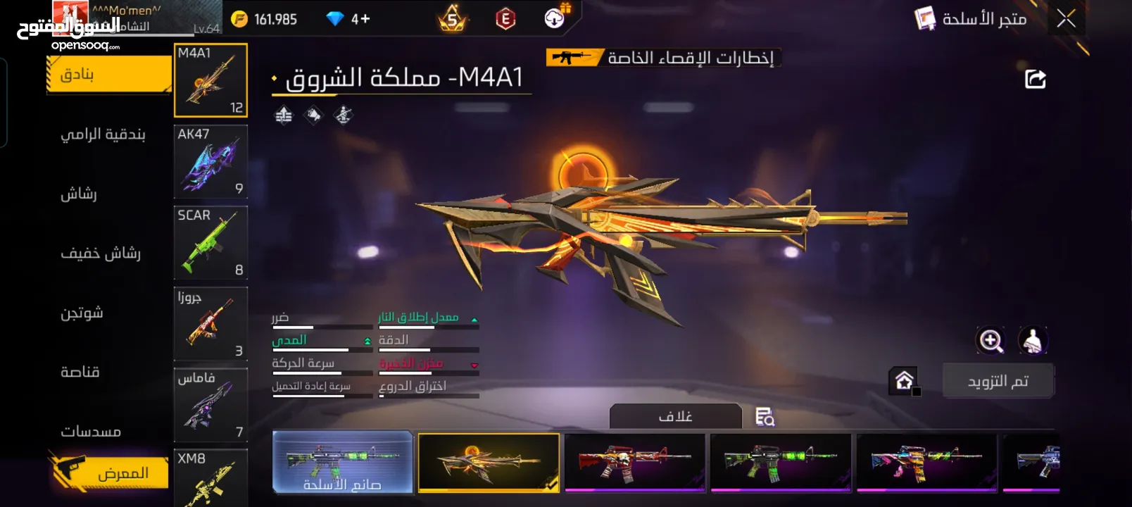 حساب فري فاير مرتب بسعر مغري شوف صور