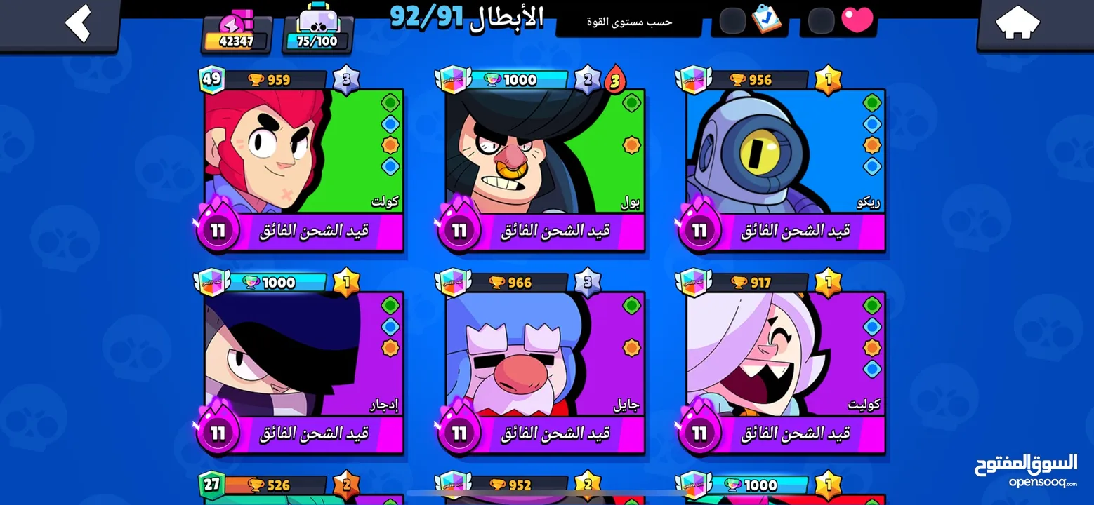براول ستارز للبيع