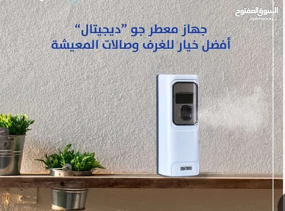 جهاز معطر جو ديجيتال