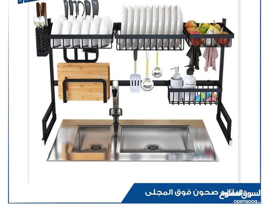 ستاند الصحون فوق المجلى حجم جامبو