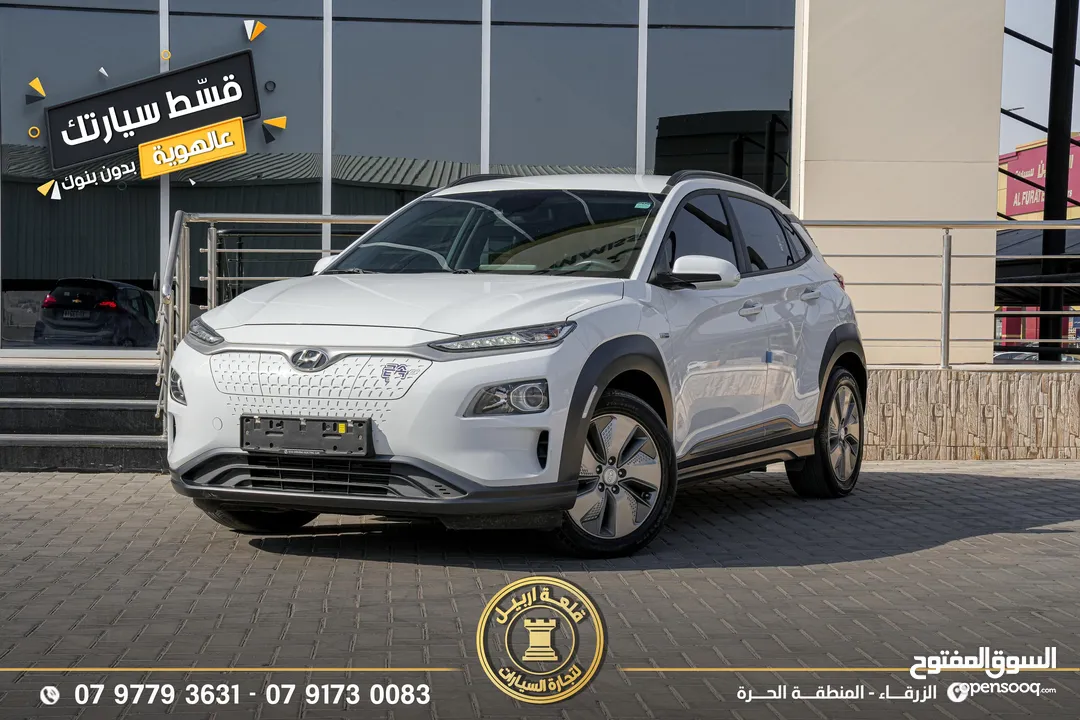 هونداي كونا 2020  اقساط بدفعة اولى 2500 دينار