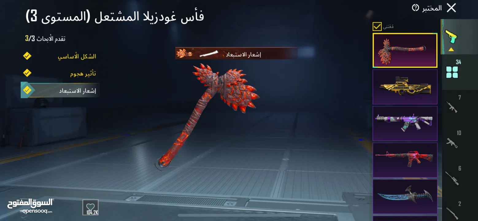 بيع حساب ببجي