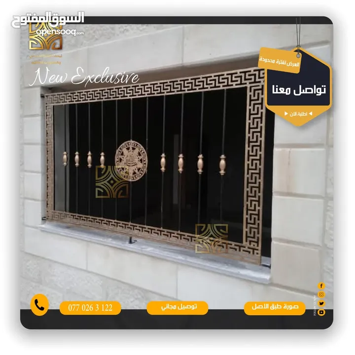 لمسات للاثاث المعدني