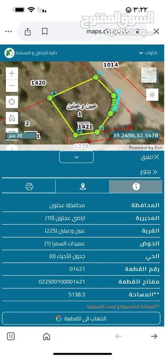 ارض مميزة للبيع بمنطقة  عجلون عبلين بموقع استراتيجي بإطلالة رائعة قرب كافة الخدمات مقابل المستشفى