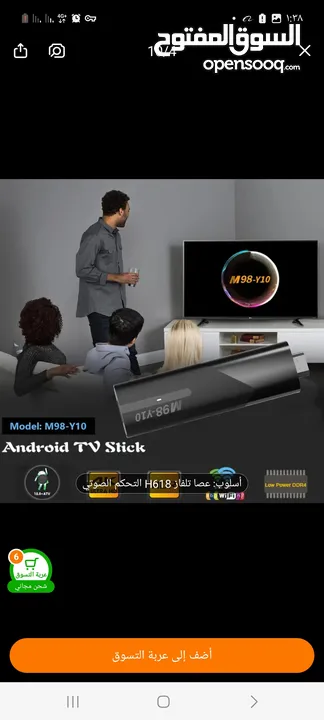 وصلة شاومي xiaomi stick