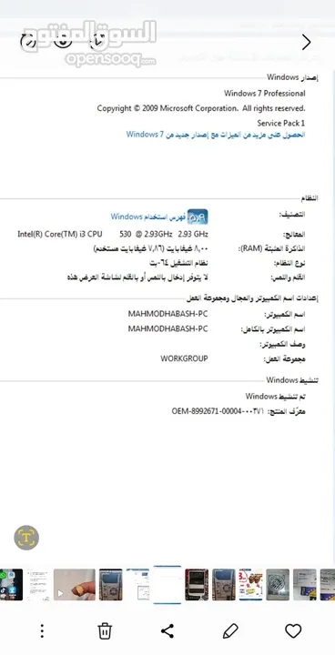 كمبيوتر I3  جيل 3