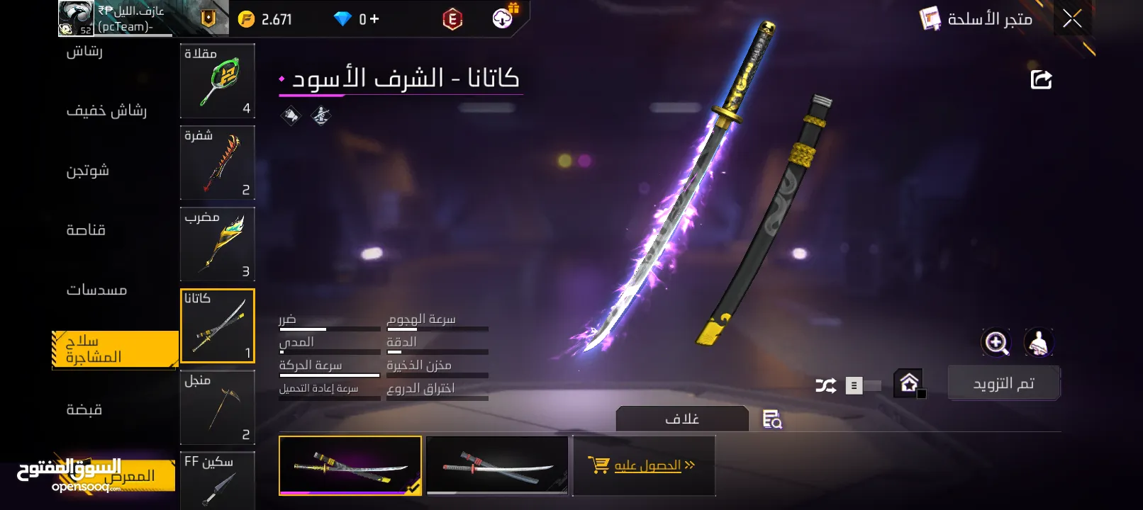 حساب فري فاير سعر نار