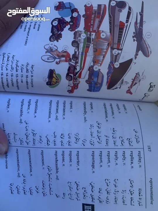 قاموس “الميسر” الإنجليزي العربي – مرجع شامل وسهل الاستخدام للدكتور وسيم خلي